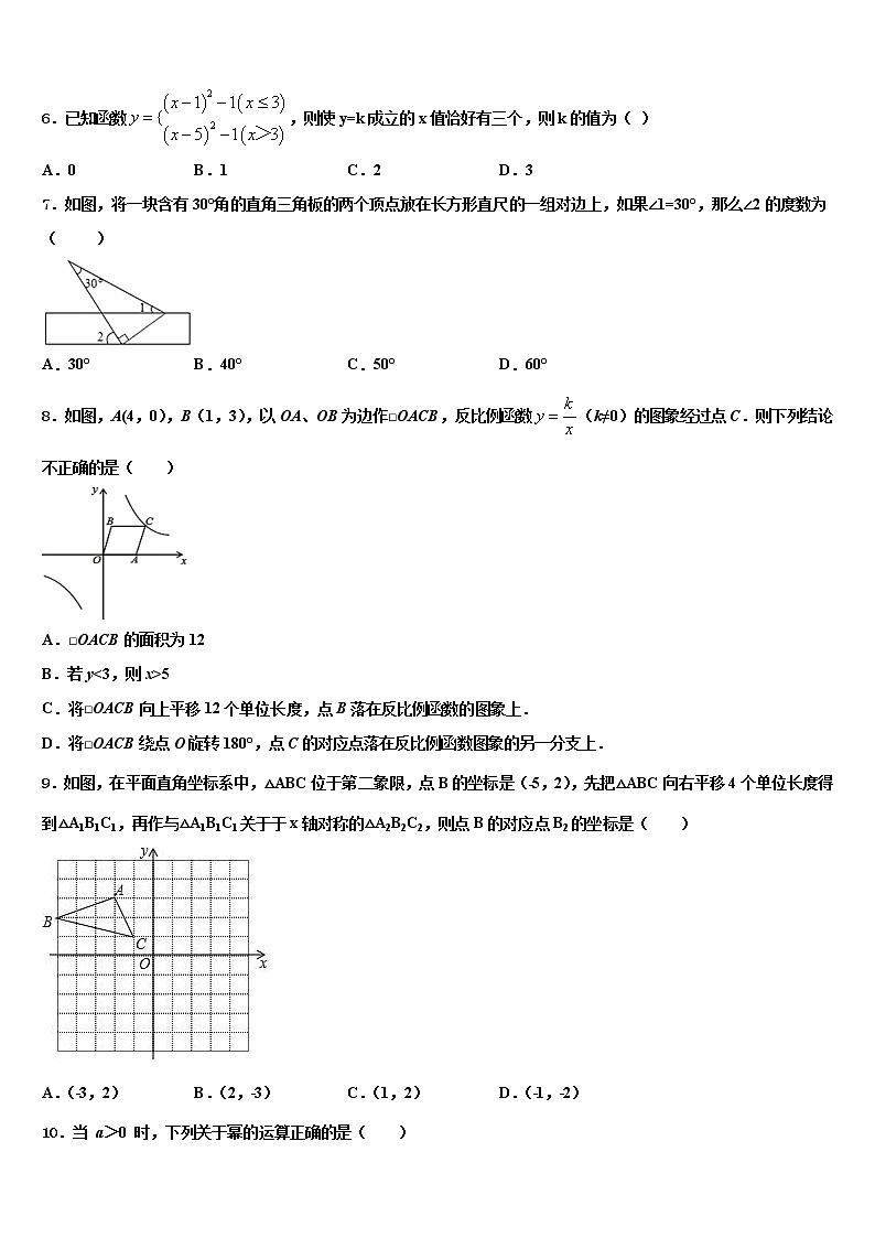 2022届浙江省东阳市中考数学模拟精编试卷含解析02