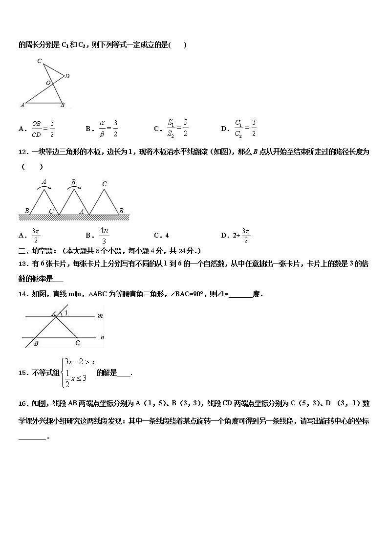 2022届长沙市中考数学押题试卷含解析03