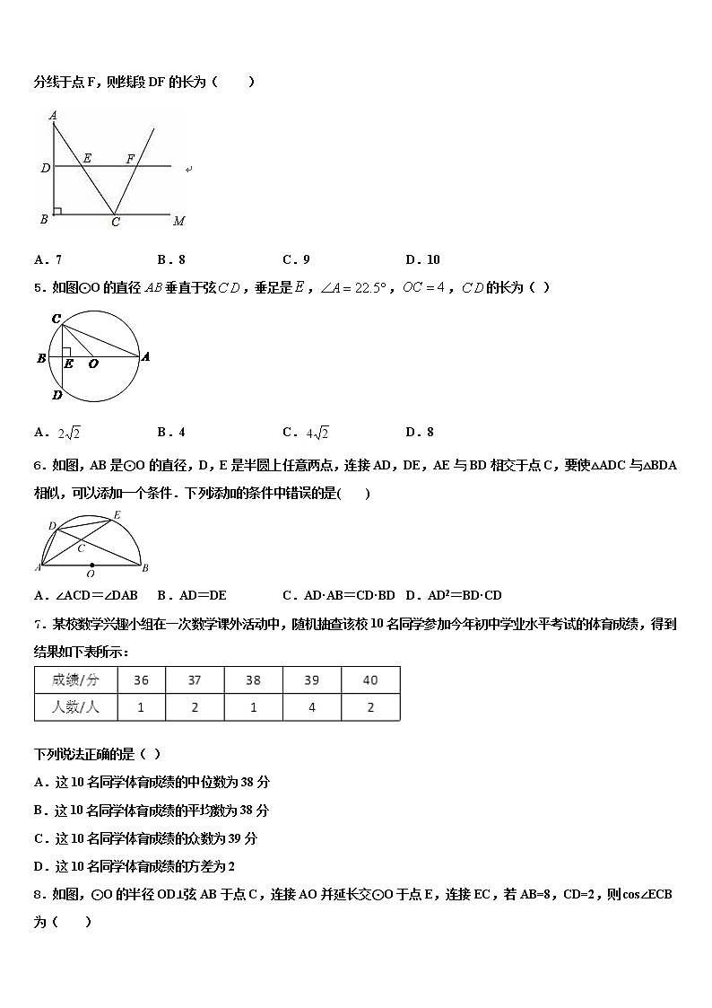2022届山东省德州市平原县中考一模数学试题含解析02