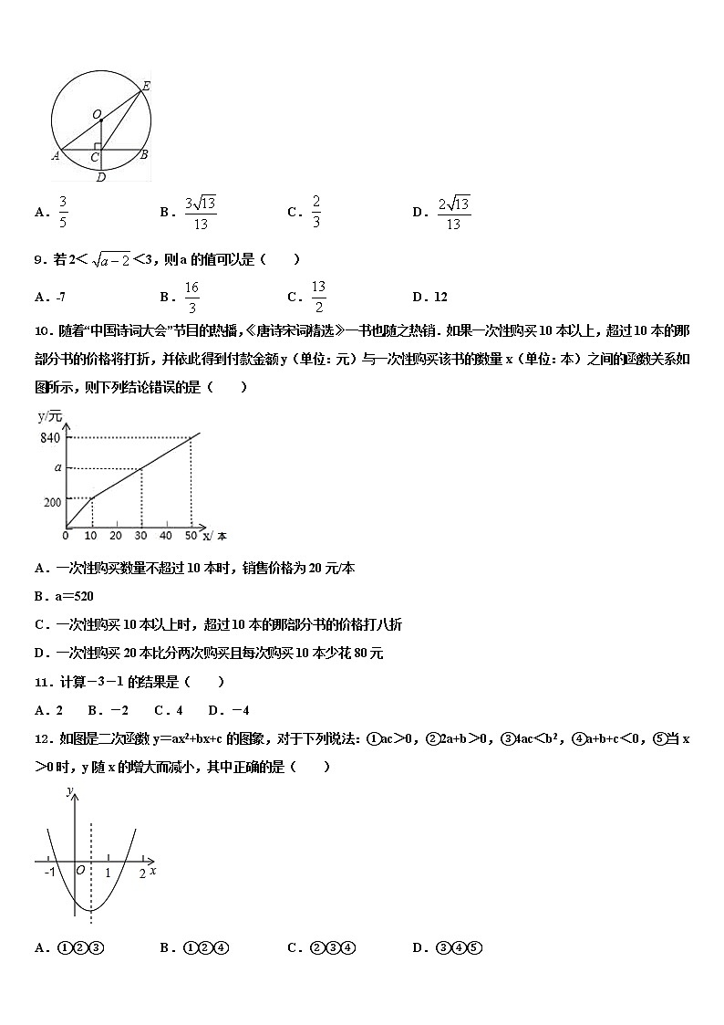 2022届山东省德州市平原县中考一模数学试题含解析03