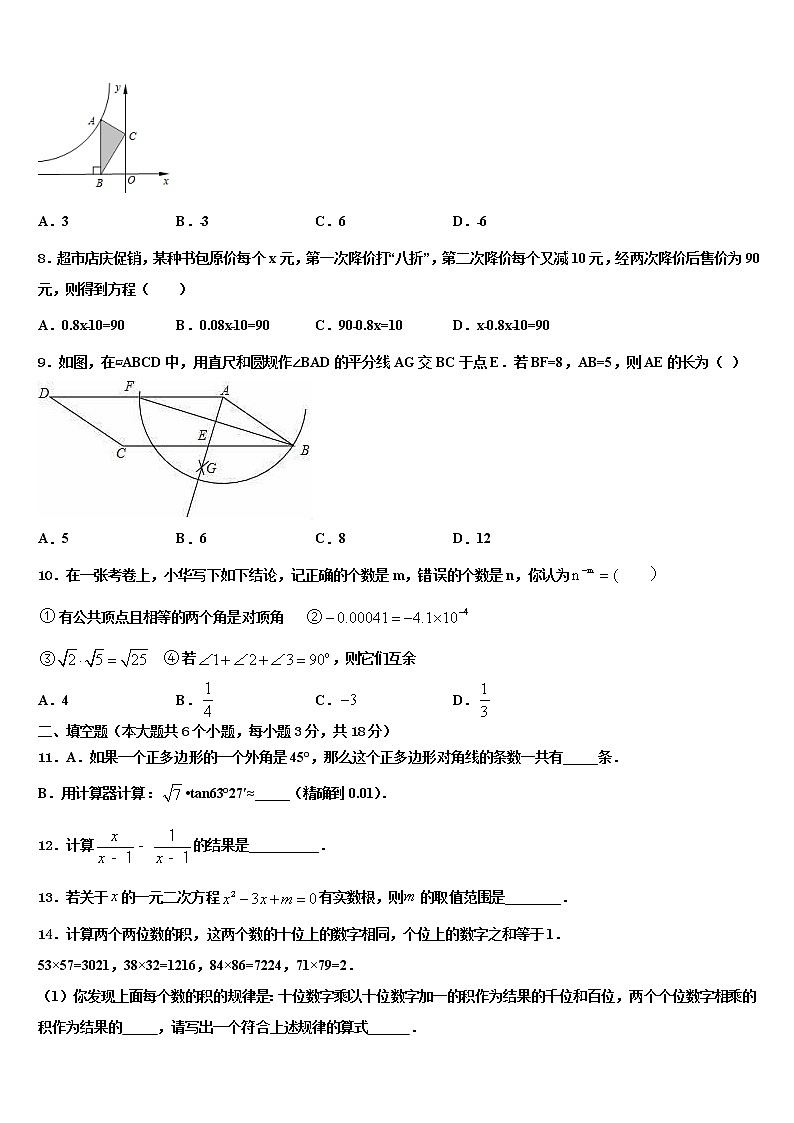 2022届宁夏石嘴山市平罗县重点达标名校毕业升学考试模拟卷数学卷含解析第2页