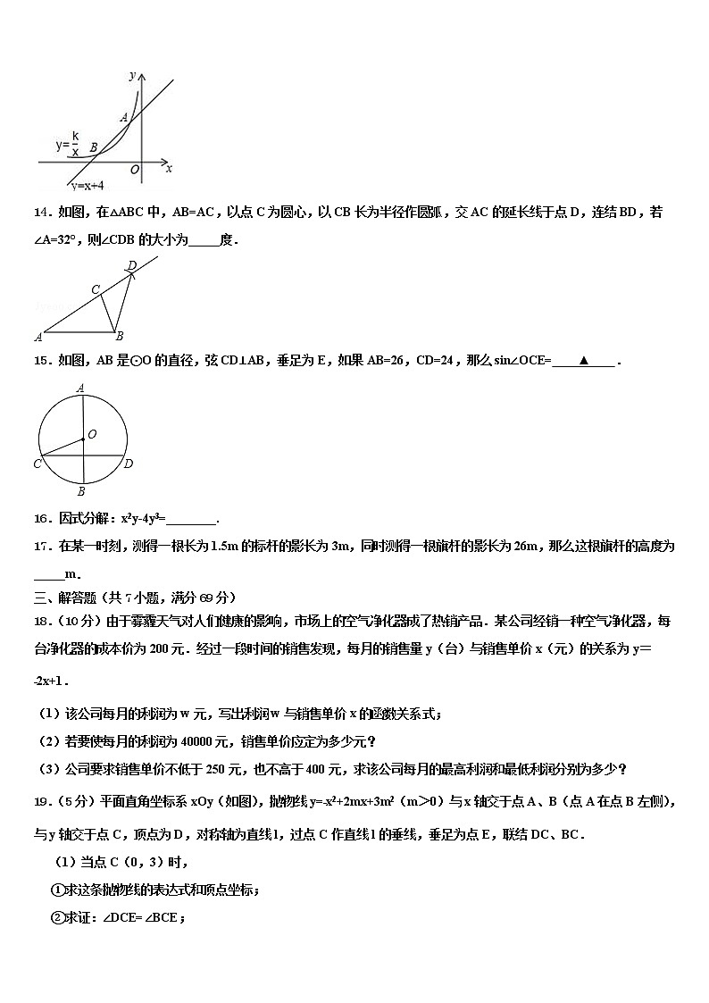 2022届内蒙古通辽市中考押题数学预测卷含解析第3页