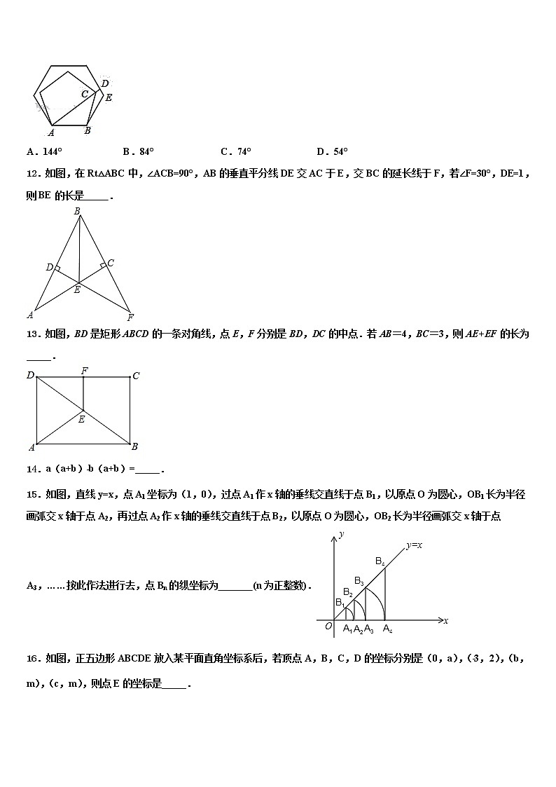 2022届山东省费县梁邱一中重点达标名校中考数学适应性模拟试题含解析03