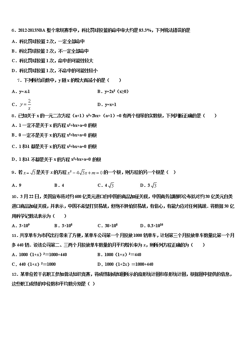 2022届三门峡市重点中学中考数学考试模拟冲刺卷含解析02