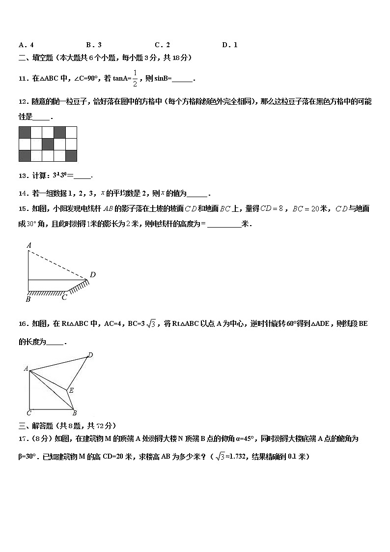 2022届深圳市龙岗区达标名校中考数学最后冲刺浓缩精华卷含解析第3页