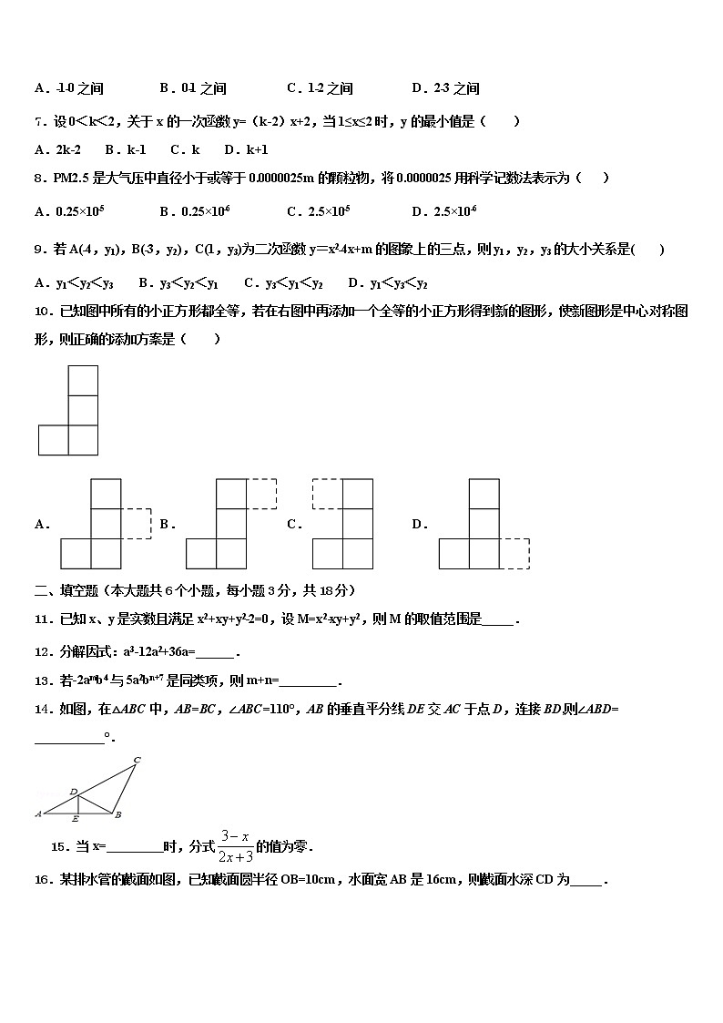 2022届四川省达州通川区五校联考中考数学模拟预测题含解析第2页