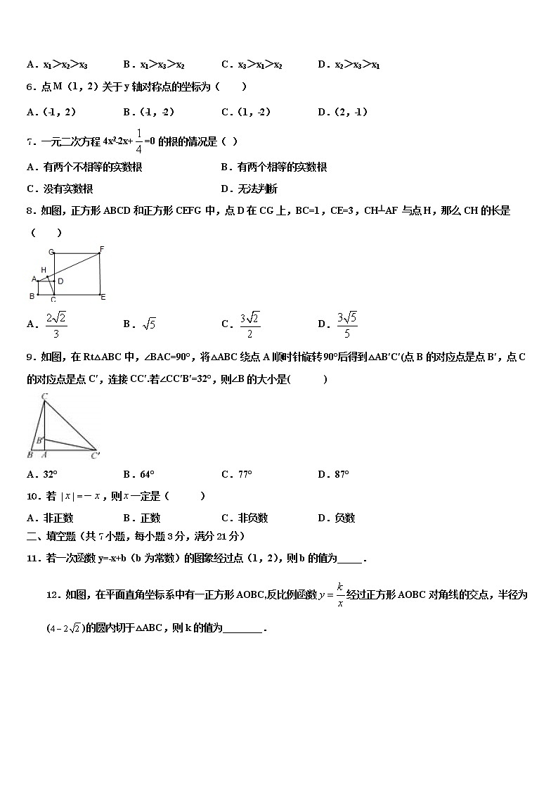 2022届遂宁市重点中学中考数学对点突破模拟试卷含解析02