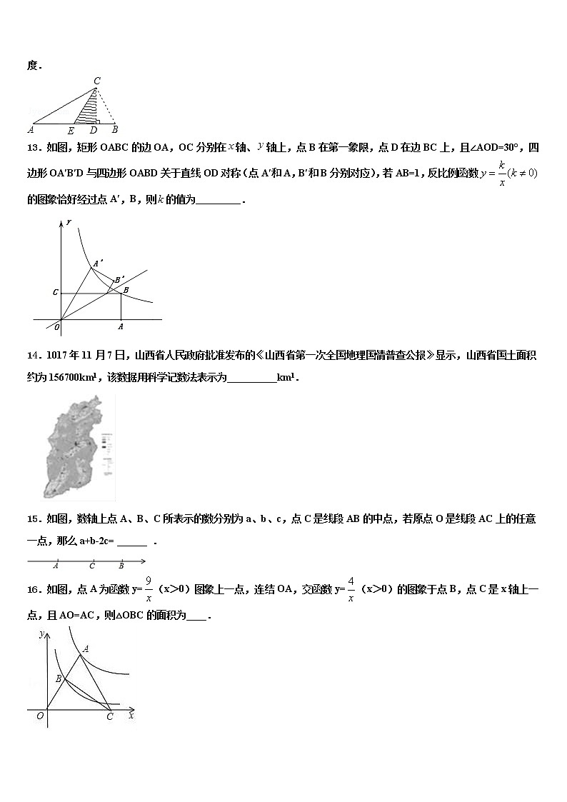 2022届内蒙古乌海市海勃湾区重点中学中考数学考前最后一卷含解析03