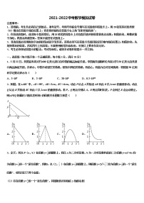 2022届太原市重点中学中考数学最后冲刺模拟试卷含解析