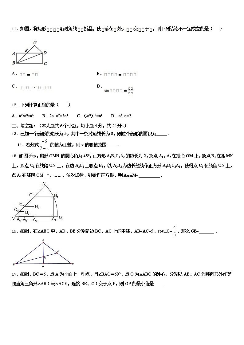 2022届四川省金堂县土桥中学中考数学押题卷含解析03