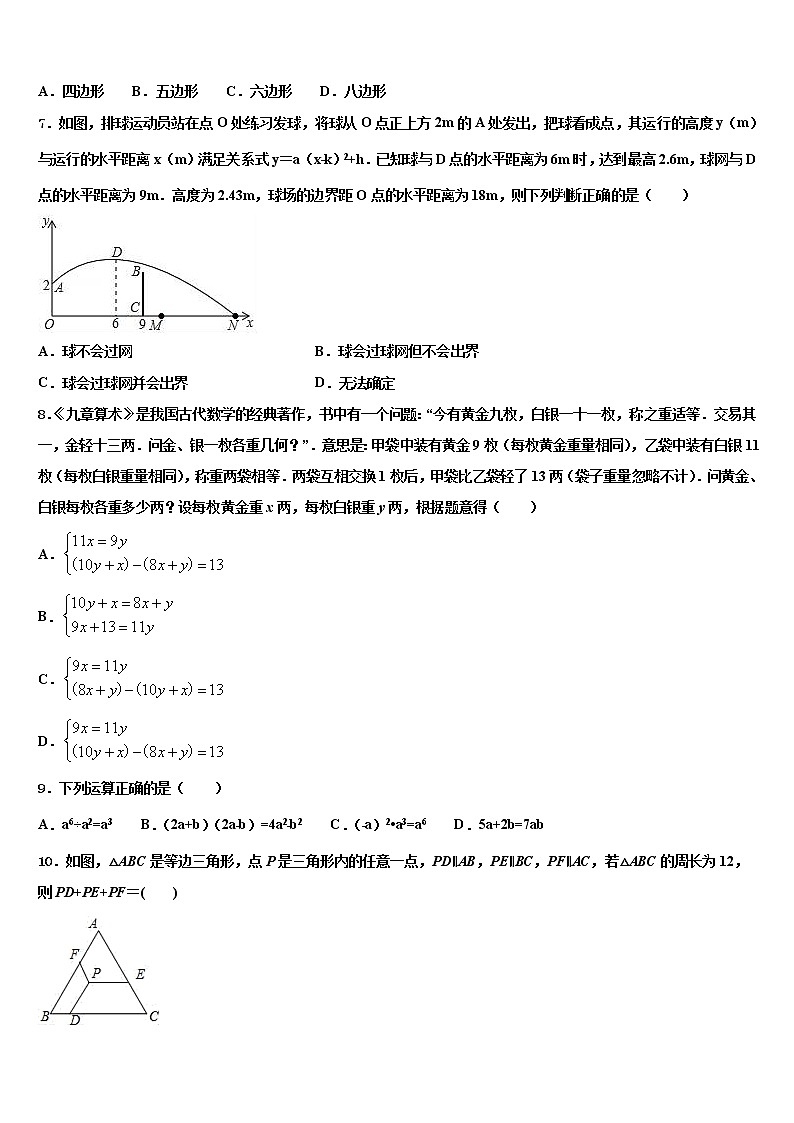 2022届内蒙古乌拉特前旗第四中学中考数学对点突破模拟试卷含解析02
