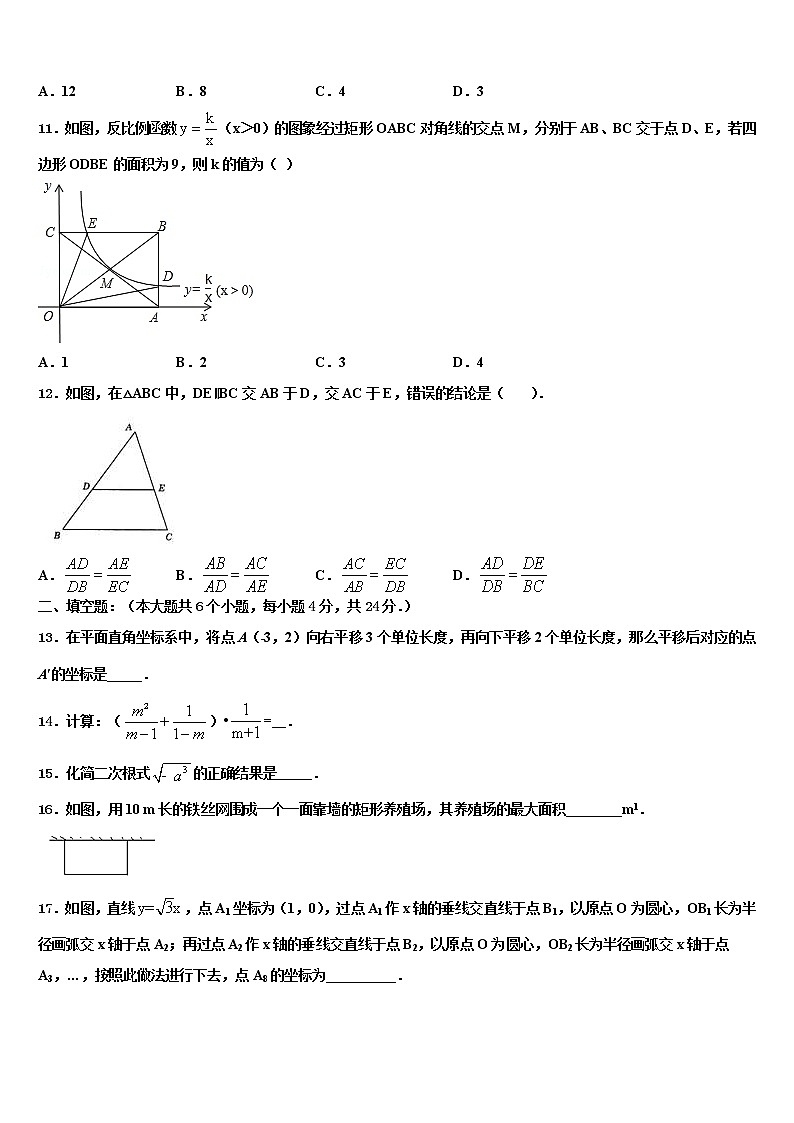 2022届内蒙古乌拉特前旗第四中学中考数学对点突破模拟试卷含解析03