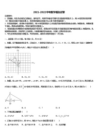 2022届青海省重点中学中考数学五模试卷含解析