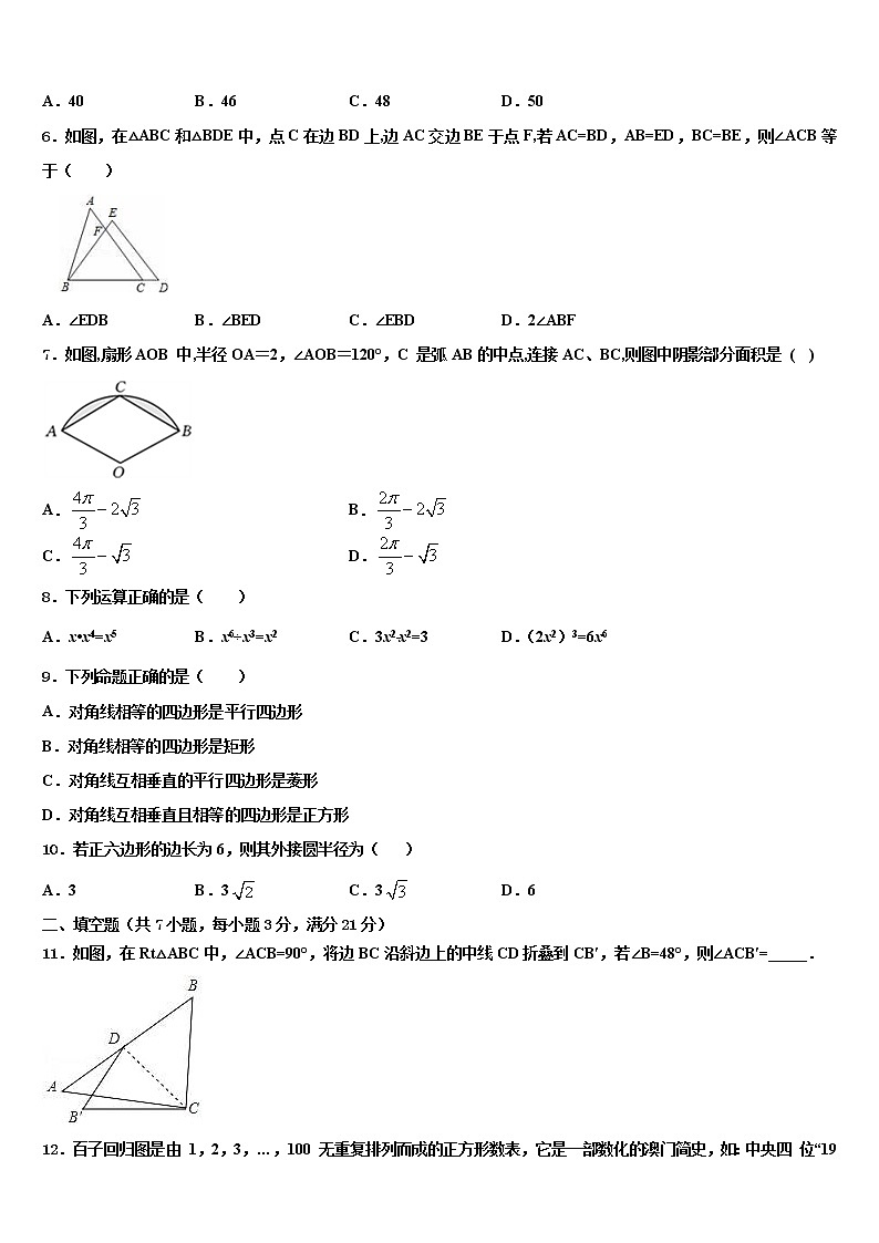 2022届泰州市海陵区重点中学中考适应性考试数学试题含解析02