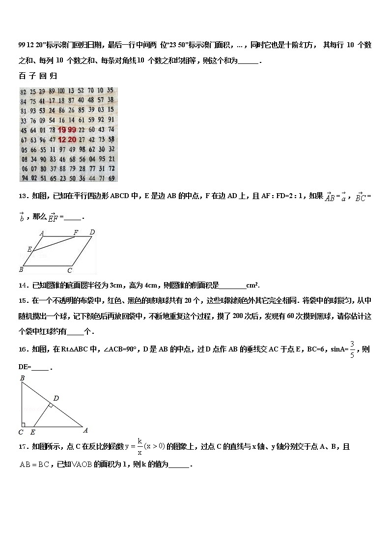 2022届泰州市海陵区重点中学中考适应性考试数学试题含解析03