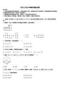 2022届内蒙古北京八中学乌兰察布分校毕业升学考试模拟卷数学卷含解析