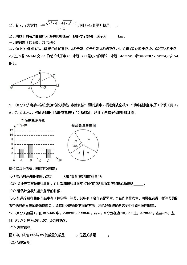 2022届内蒙古自治区呼伦贝尔市、兴安盟达标名校中考数学仿真试卷含解析03