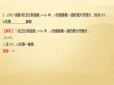 2022年初中考前数学复习课件：第一篇 必考点7一次函数与反比例函数