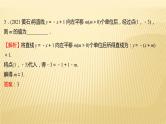 2022年初中考前数学复习课件：第一篇 必考点7一次函数与反比例函数