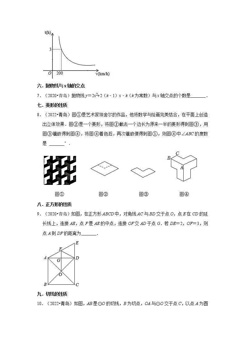 山东省青岛市三年（2020-2022）中考数学真题分类汇编-02填空题知识点分类第2页