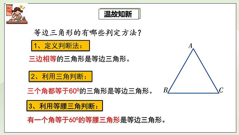湘教版8上数学第二章2.4.1《线段的垂直平分线》课件第4页