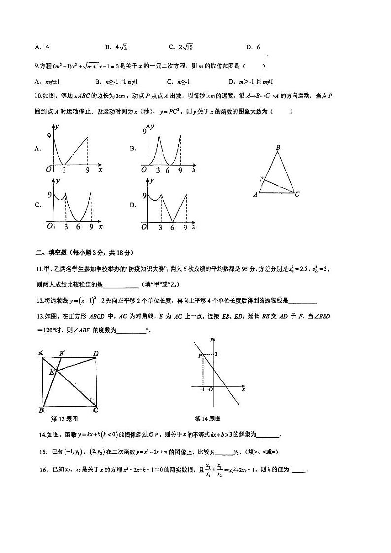 2022长郡梅溪湖八年级下学期数学期末考试数学试卷无答案02