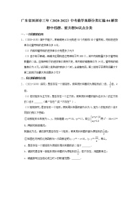 广东省深圳市三年（2020-2022）中考数学真题分类汇编-04解答题中档题、提升题知识点分类