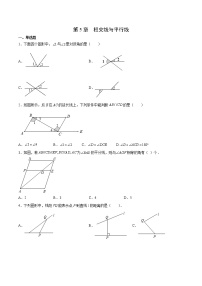 人教版七年级下册第五章 相交线与平行线综合与测试课时训练