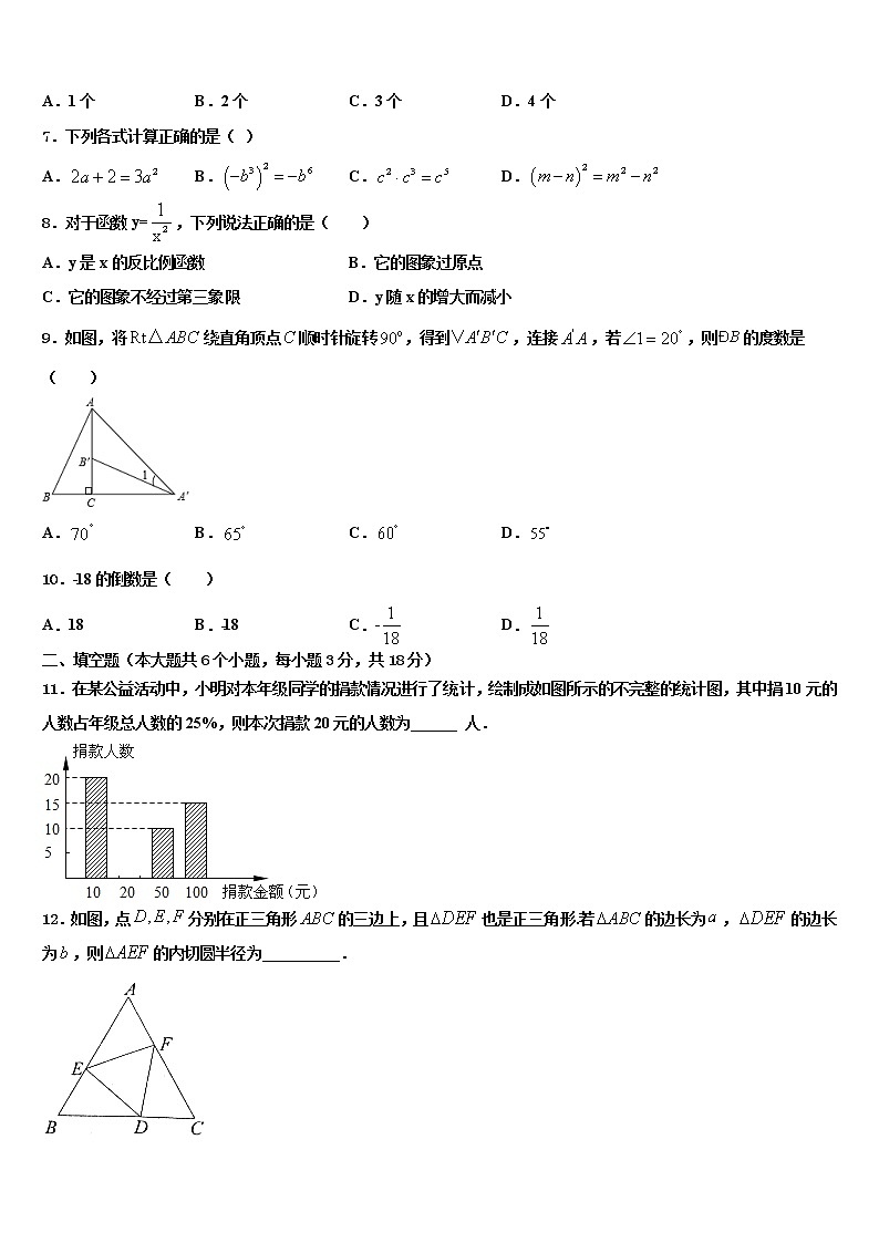 2022届浙江省宁波市慈溪中学中考联考数学试题含解析02
