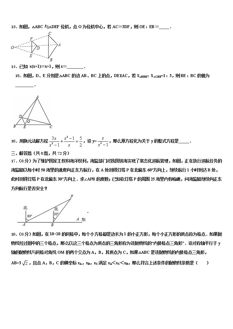 2022届浙江省宁波市慈溪中学中考联考数学试题含解析03