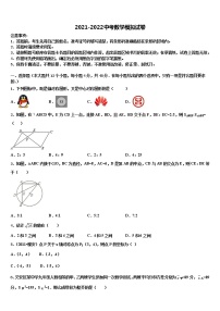 2022届浙江省嘉兴市秀洲区、经开区七校联考中考联考数学试题含解析