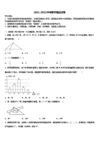 2022届浙江省杭州市富阳区市级名校十校联考最后数学试题含解析