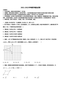 2022届浙江省温州市龙湾区达标名校中考试题猜想数学试卷含解析