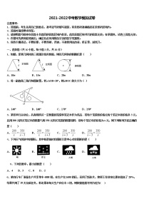 2022届浙江省台州市临海市市级名校中考数学全真模拟试题含解析