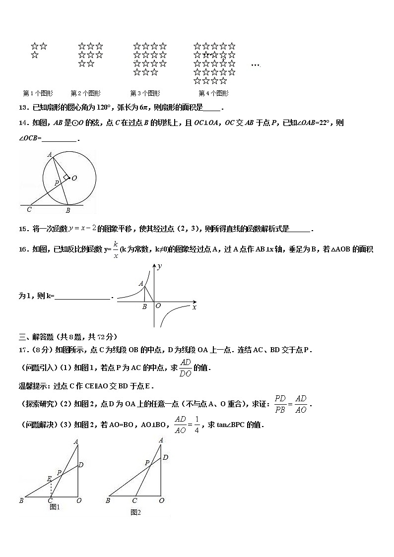 2022届浙江省台州市临海市市级名校中考数学全真模拟试题含解析03