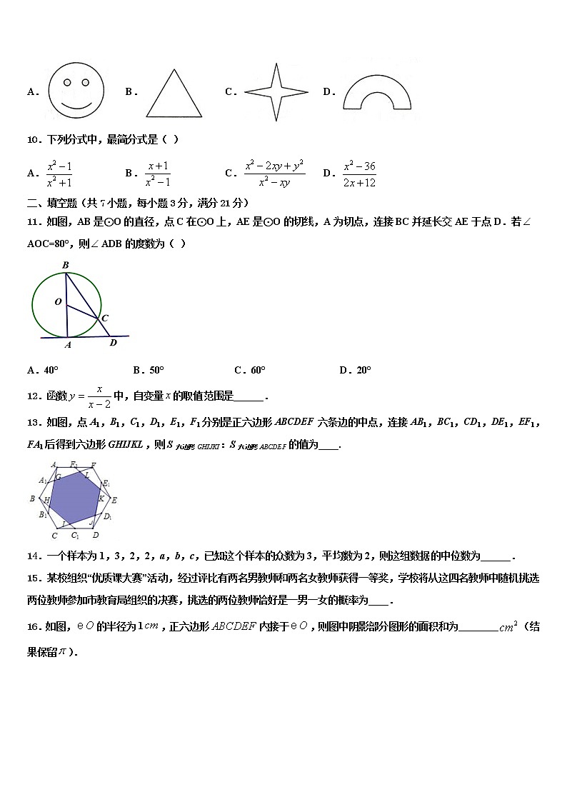 2022届浙江省长兴县古城中学中考联考数学试题含解析03