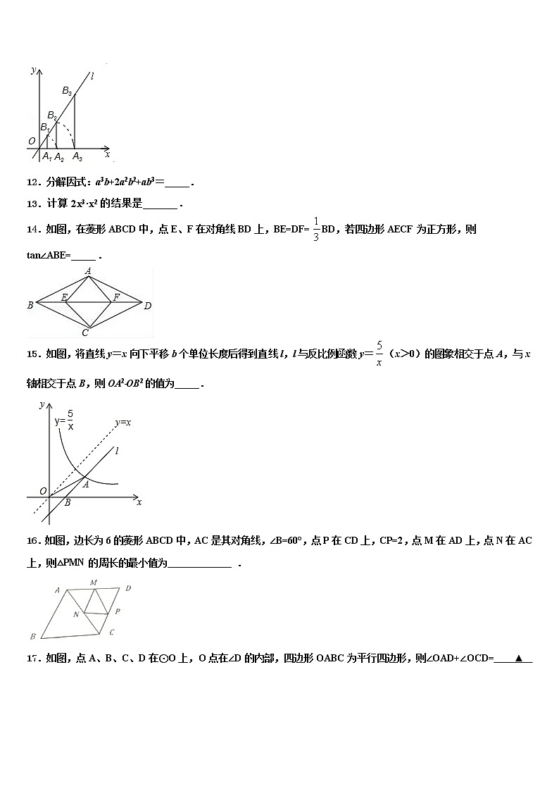 2022届浙江省绍兴县重点达标名校初中数学毕业考试模拟冲刺卷含解析第3页