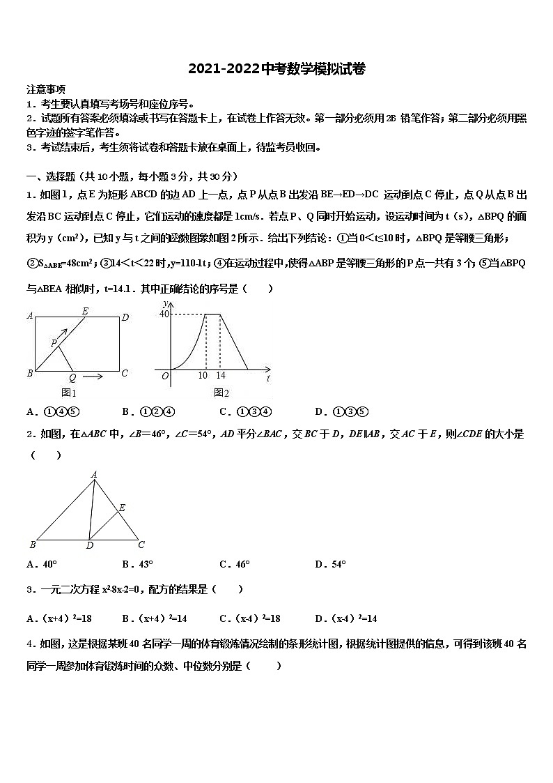 2022届浙江省绍兴市柯桥区中考数学考试模拟冲刺卷含解析01