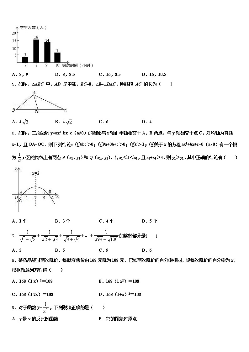 2022届浙江省绍兴市柯桥区中考数学考试模拟冲刺卷含解析02