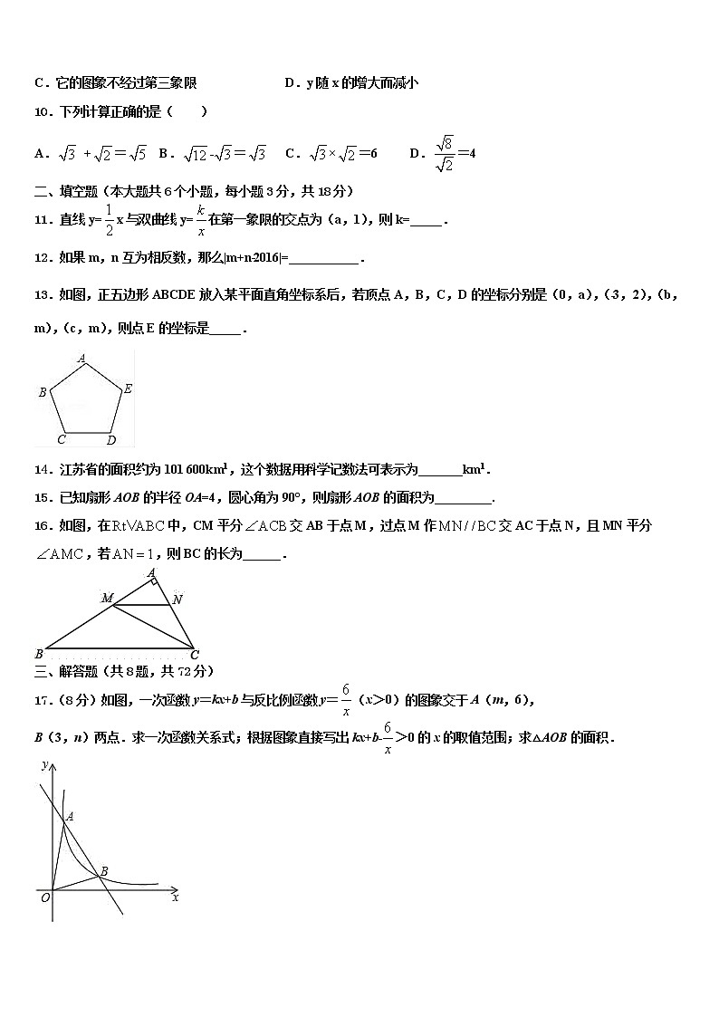 2022届浙江省绍兴市柯桥区中考数学考试模拟冲刺卷含解析03