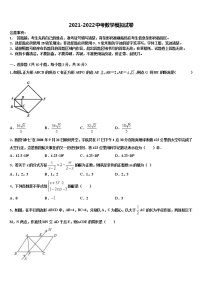 2022届浙江省杭州北干重点达标名校中考数学五模试卷含解析