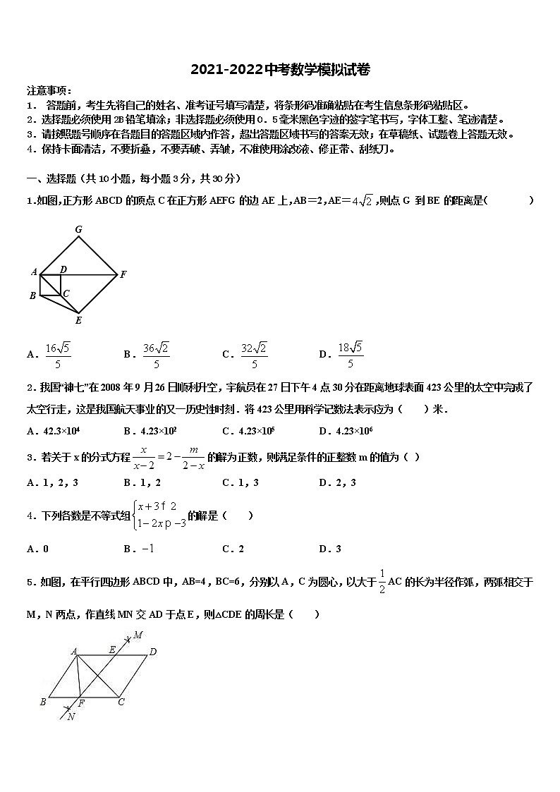 2022届浙江省杭州北干重点达标名校中考数学五模试卷含解析01