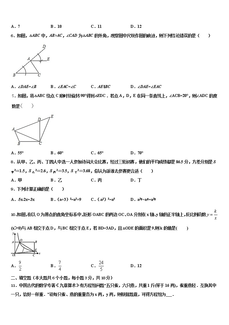 2022届浙江省杭州北干重点达标名校中考数学五模试卷含解析02