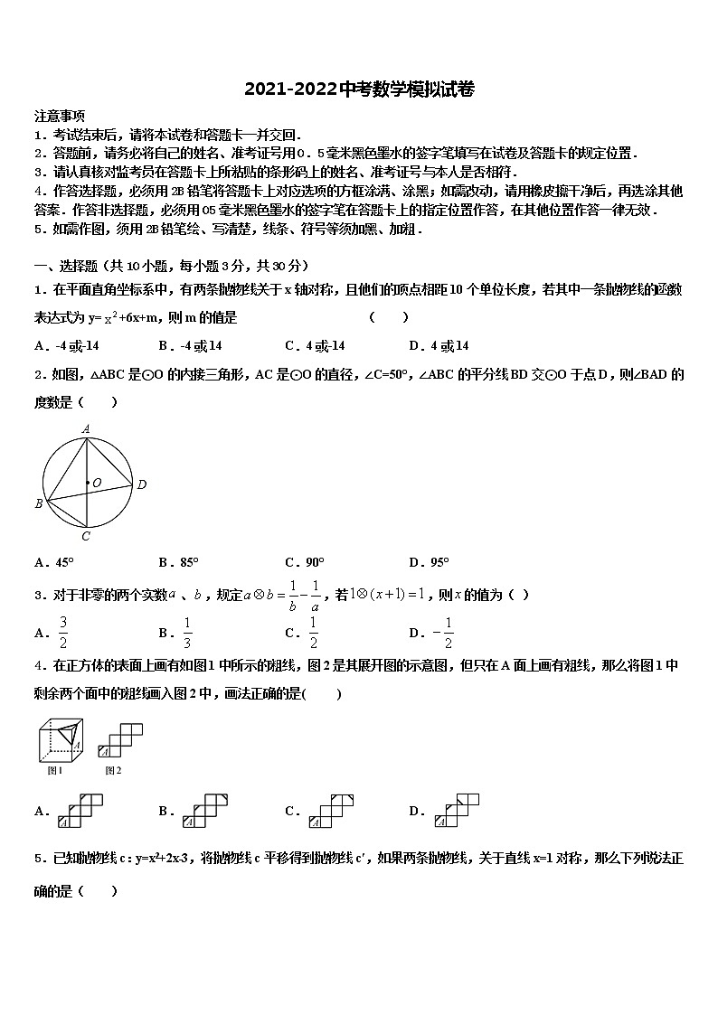 2022届浙江省宁波市东钱湖中学中考押题数学预测卷含解析01