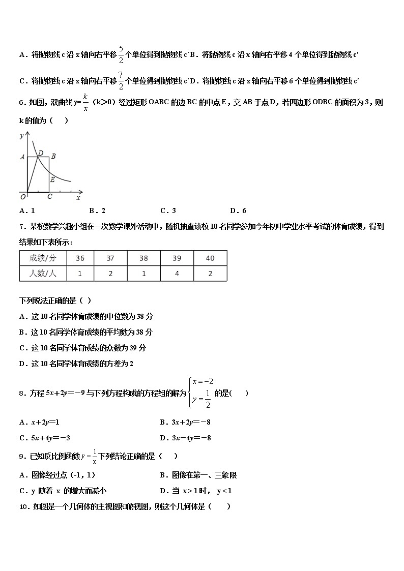 2022届浙江省宁波市东钱湖中学中考押题数学预测卷含解析02