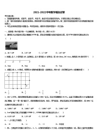 2022届浙江省瑞安市重点名校中考一模数学试题含解析