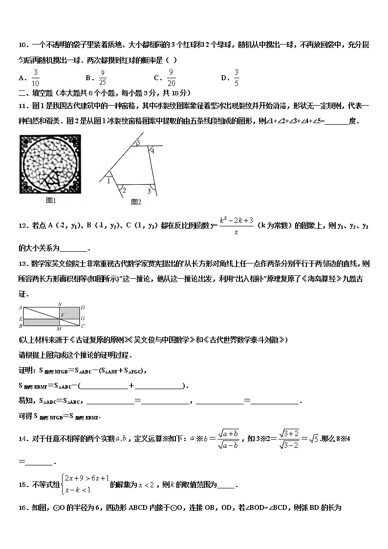 2022届浙江省杭州杭州经济开发区五校联考中考三模数学试题含解析03