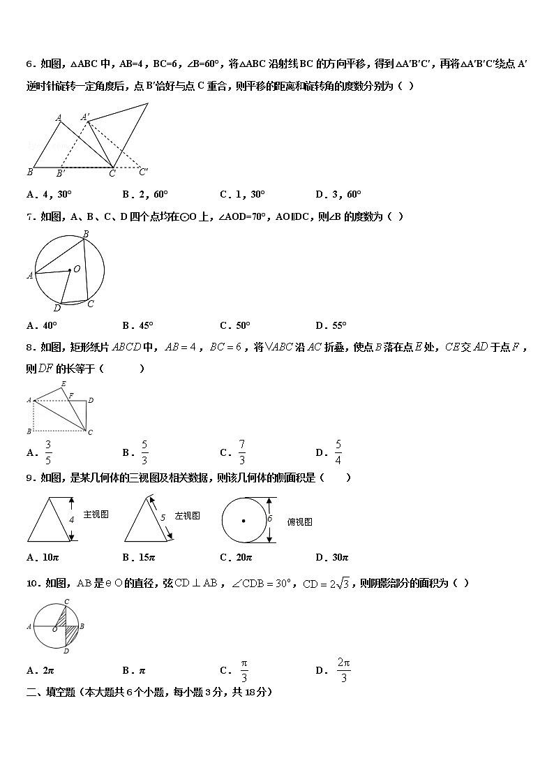 2022届浙江省绍兴市城东东湖中考押题数学预测卷含解析02