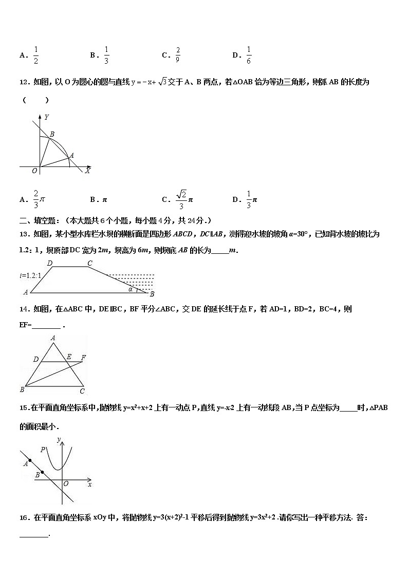 2022届浙江省绍兴市新昌县十校联考最后数学试题含解析03