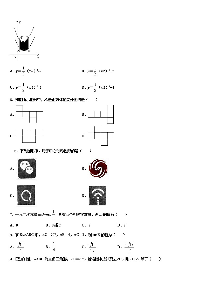 2022届浙江省宁波兴宁中学中考联考数学试题含解析第2页